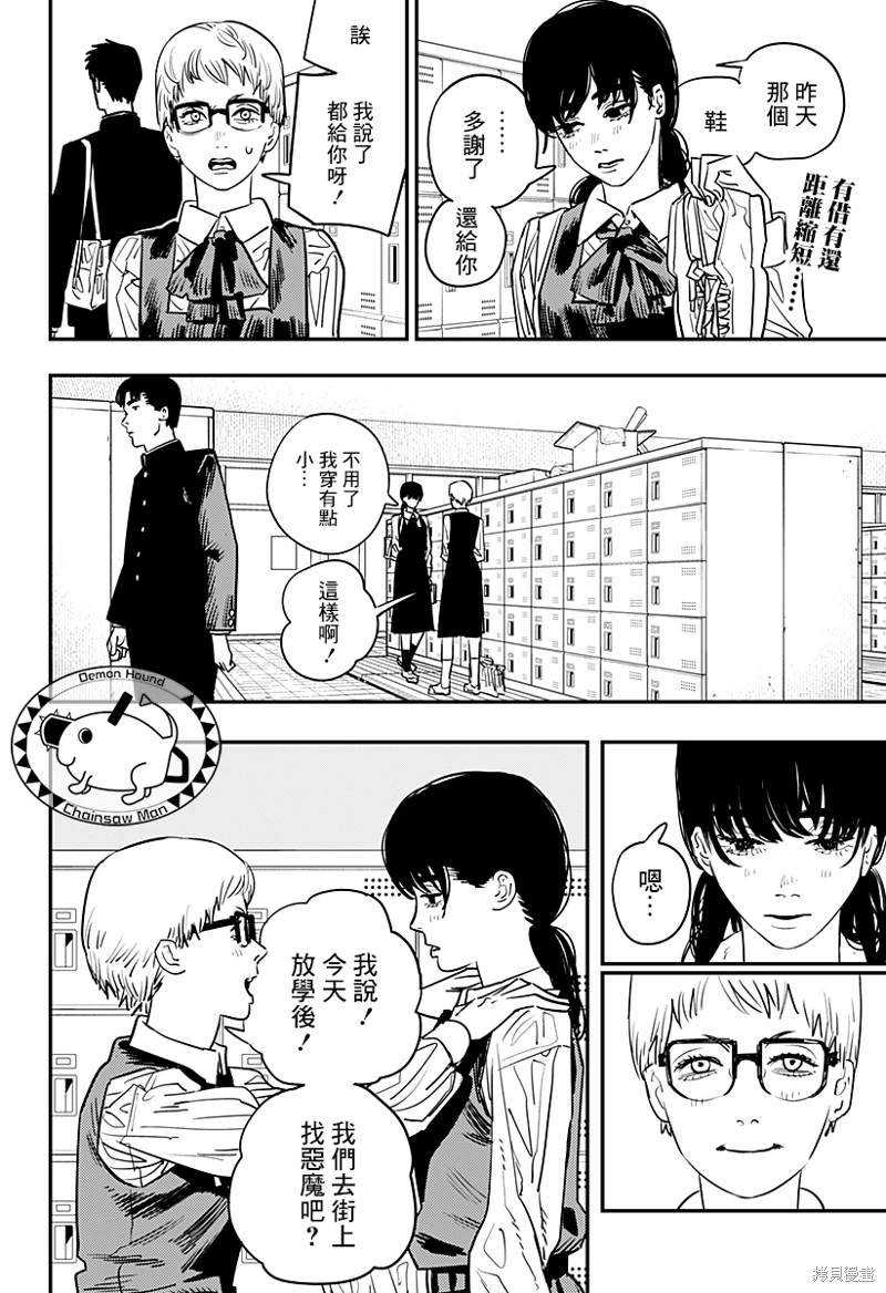 第101话