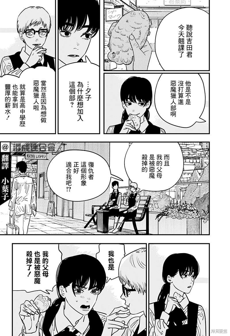 第101话