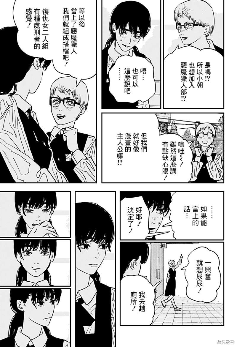第101话