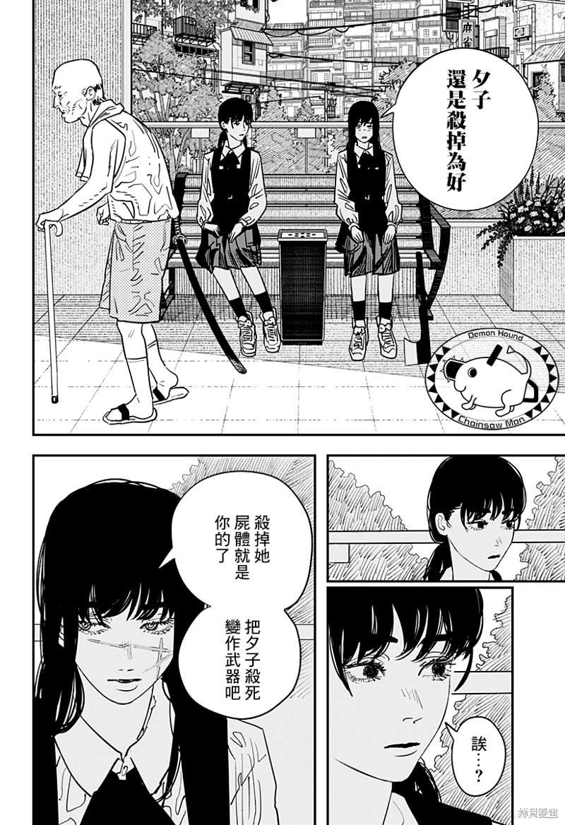 第101话