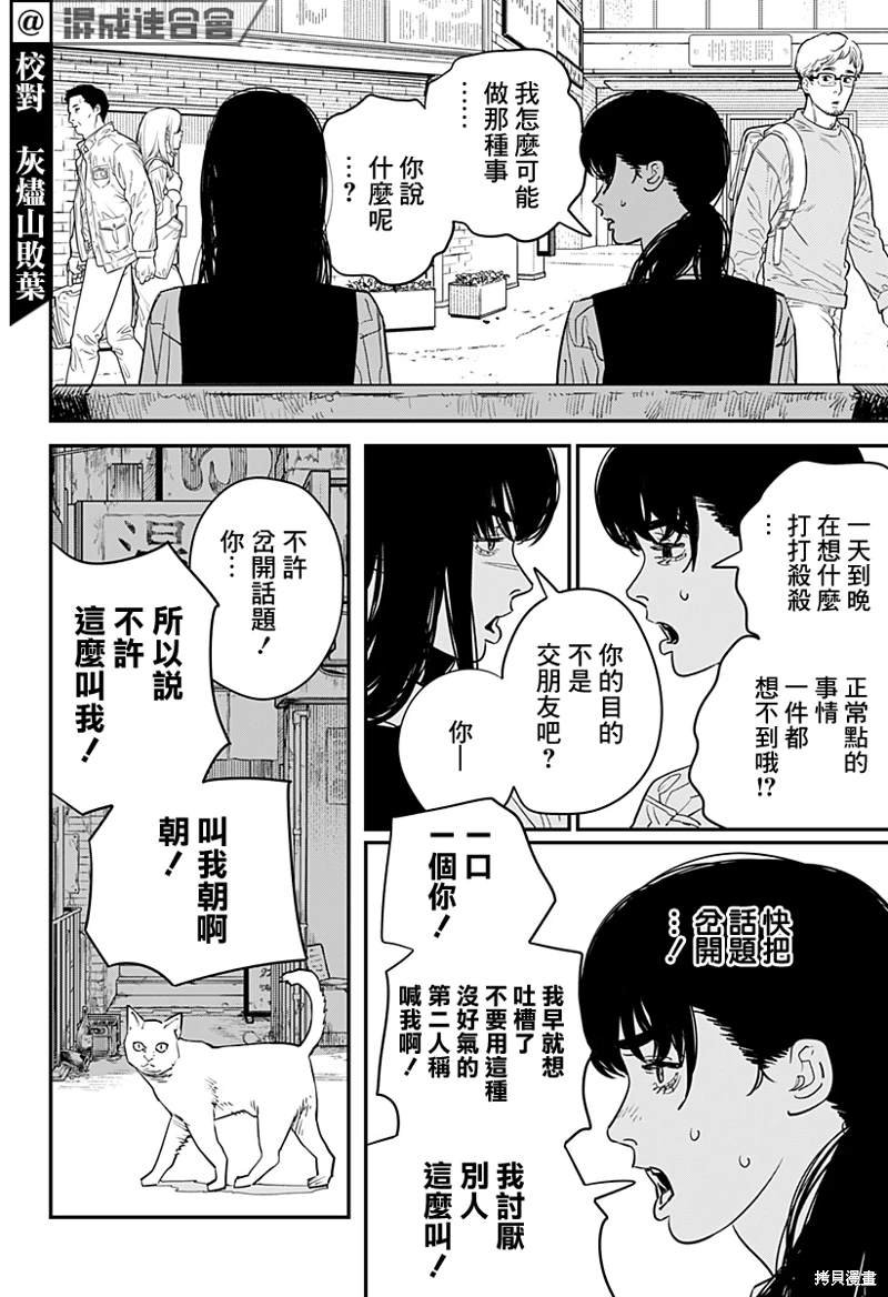 第101话