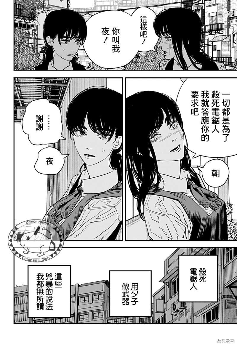 第101话