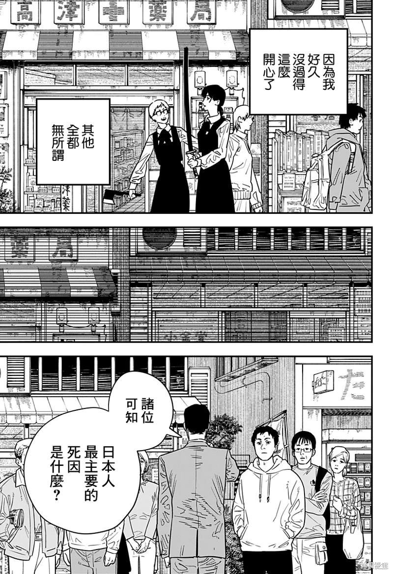 第101话
