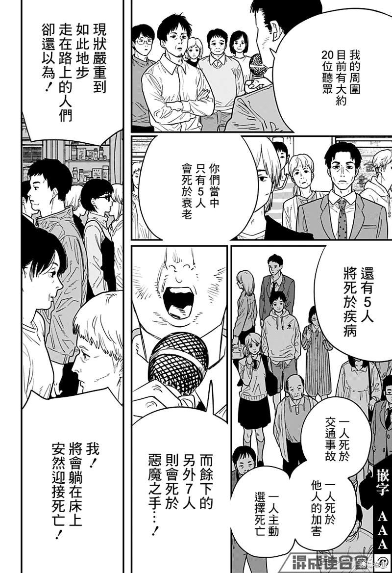 第101话