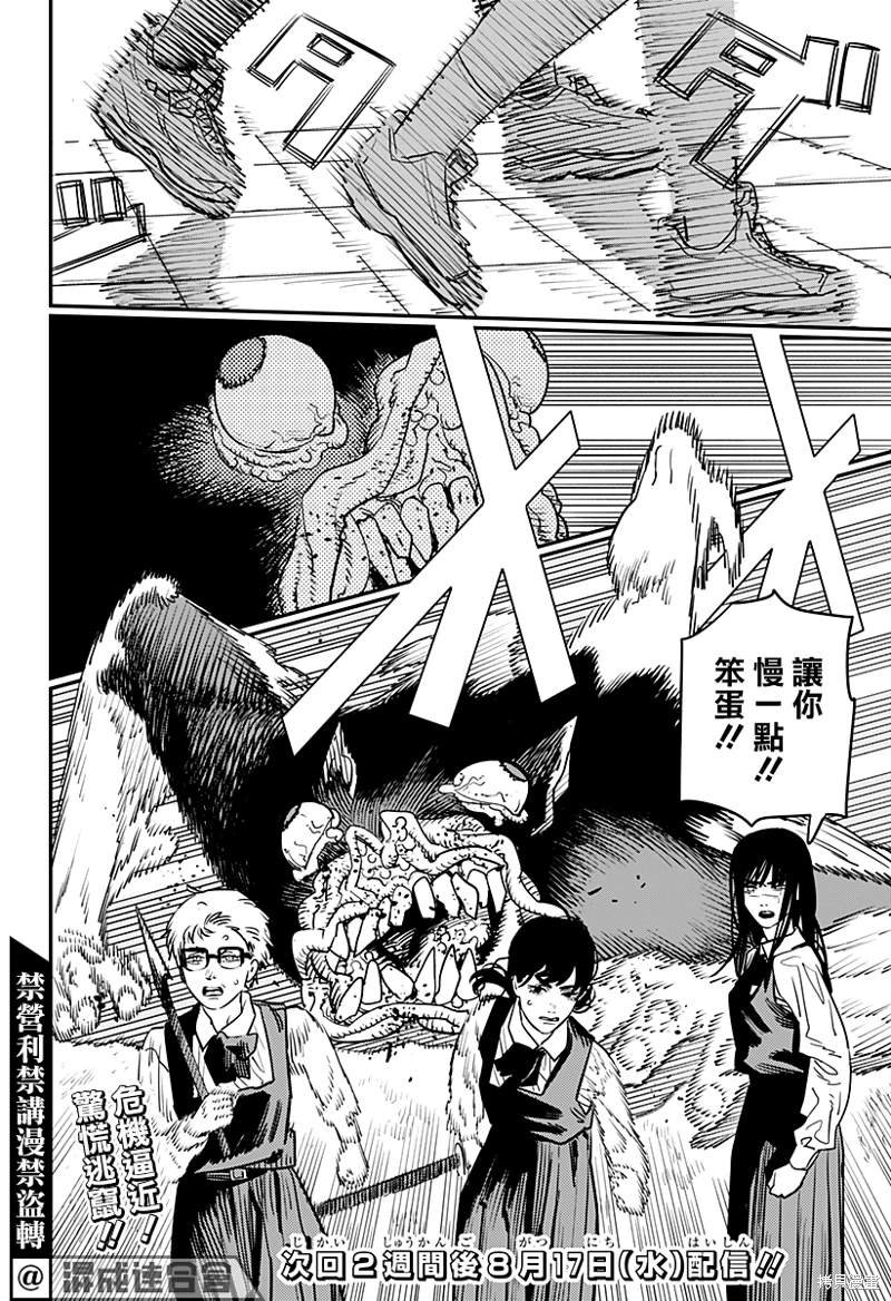 第101话