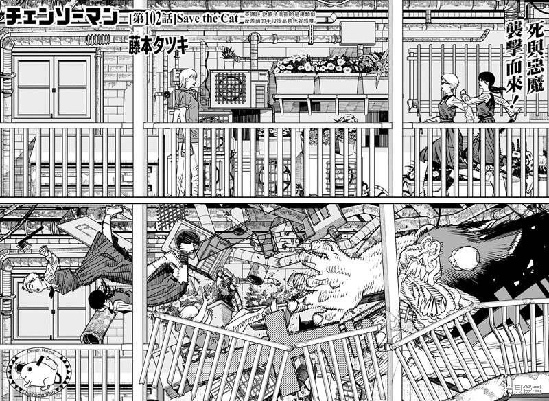 第102话 Save the Cat