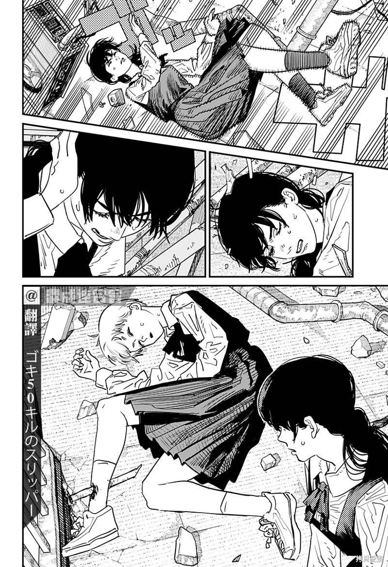 第102话 Save the Cat
