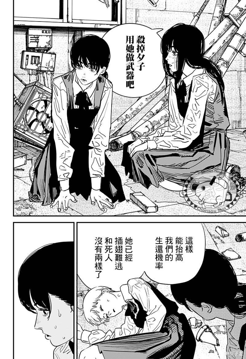 第102话 Save the Cat