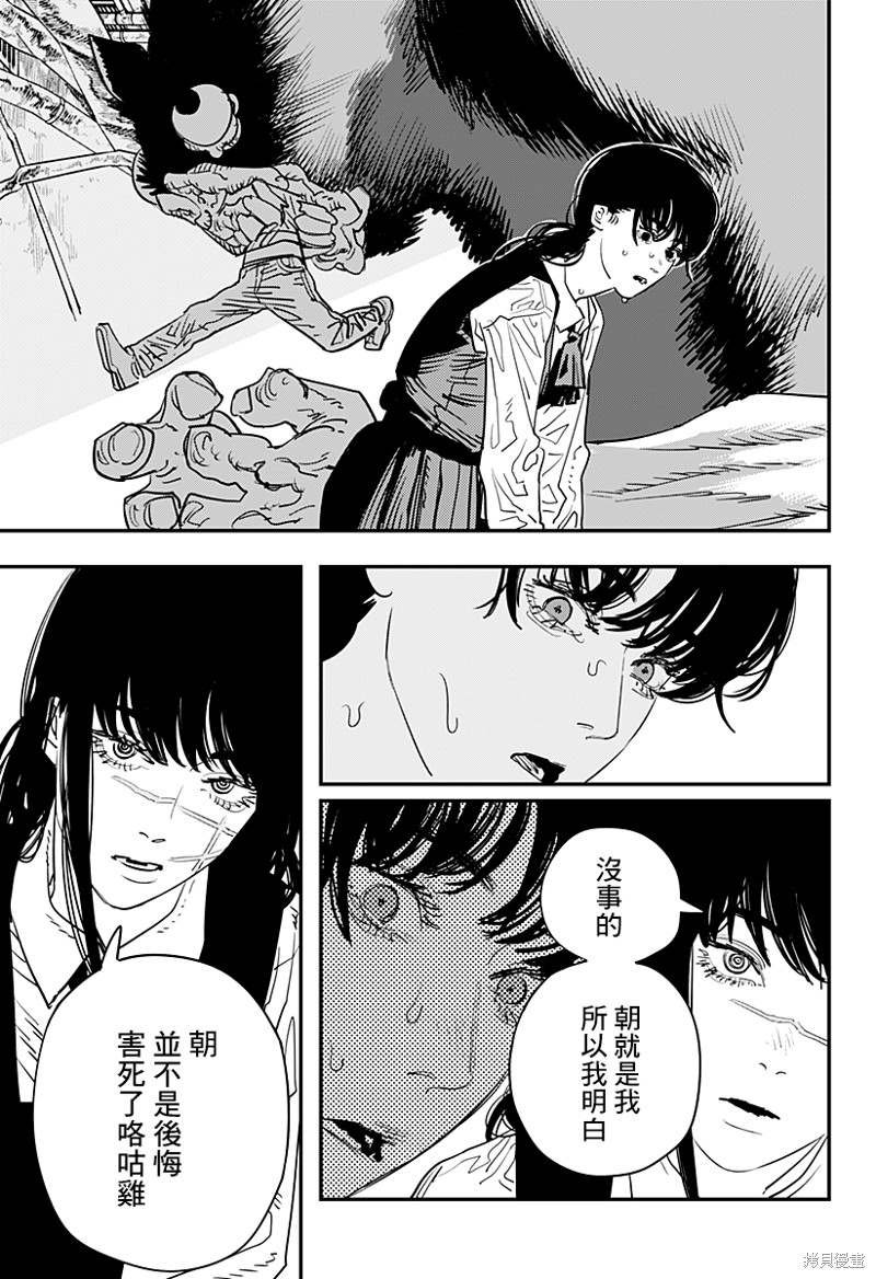 第102话 Save the Cat