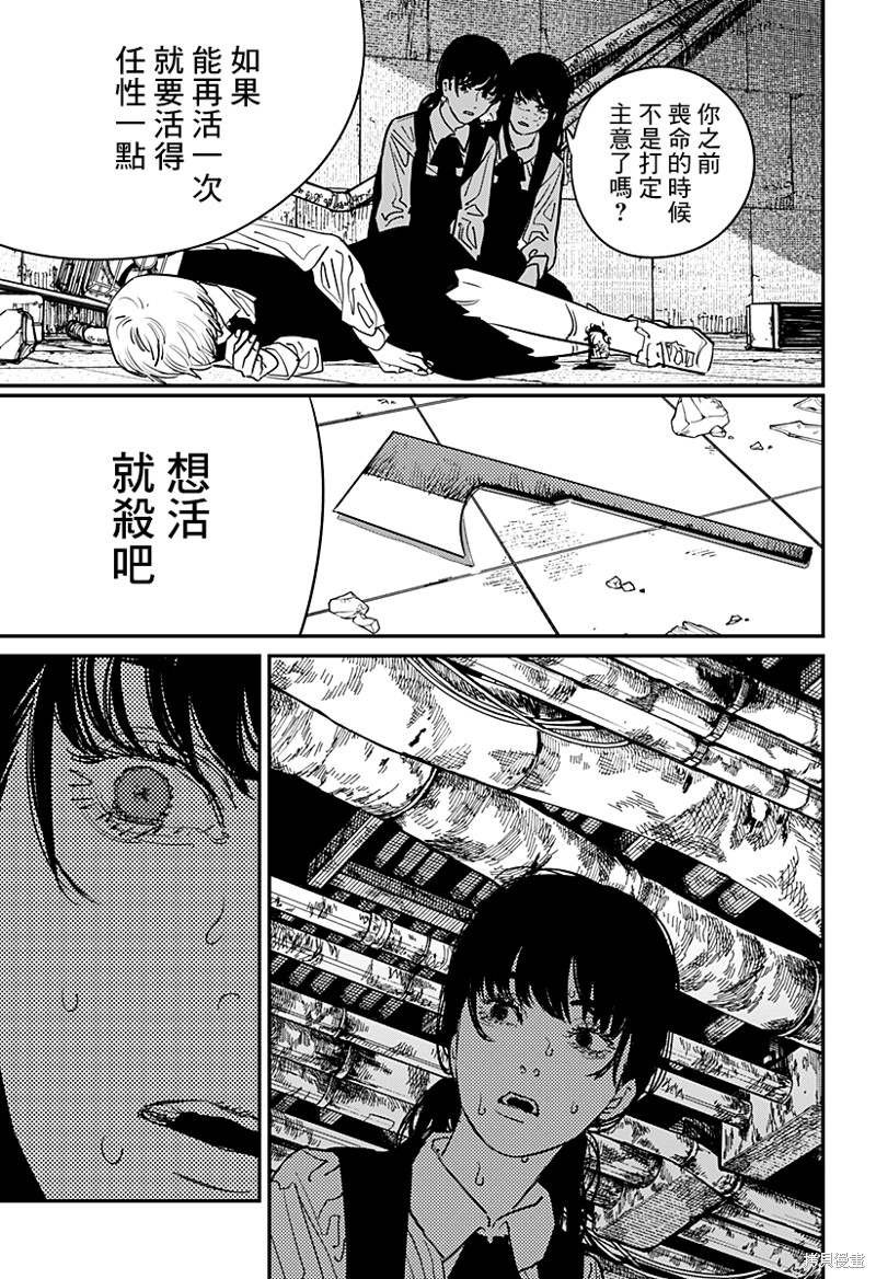 第102话 Save the Cat