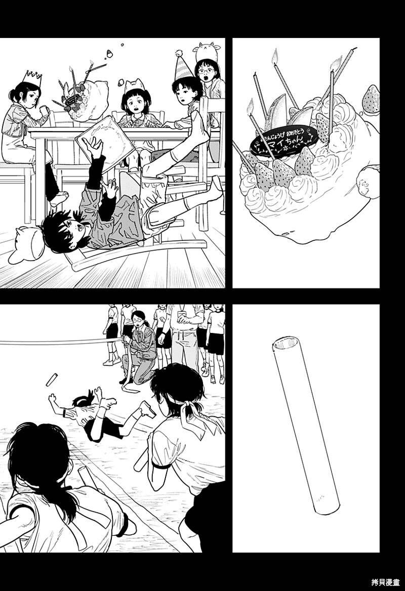 第102话 Save the Cat
