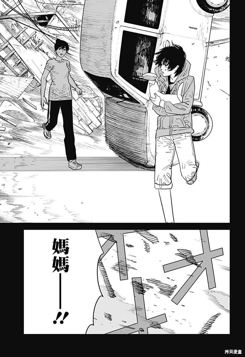 第102话 Save the Cat
