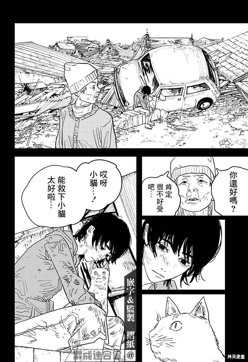 第102话 Save the Cat