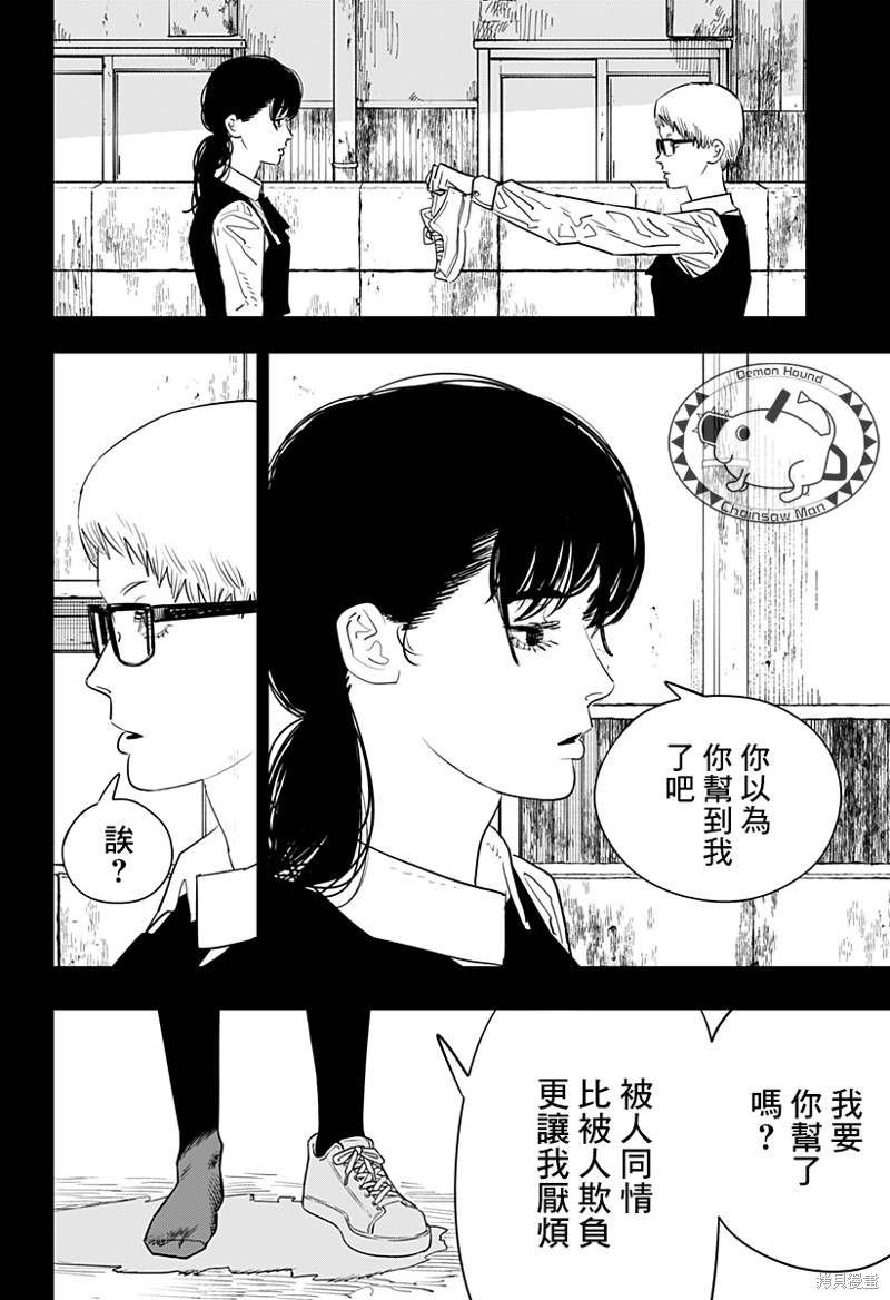 第102话 Save the Cat