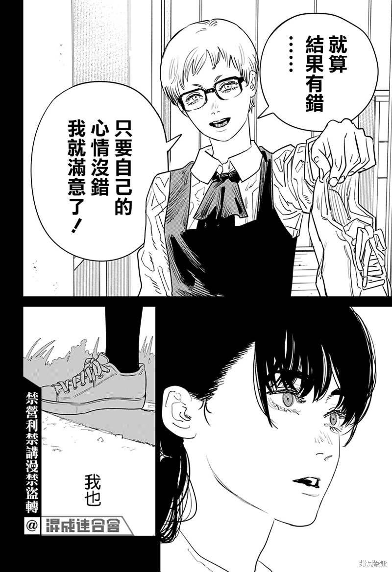 第102话 Save the Cat