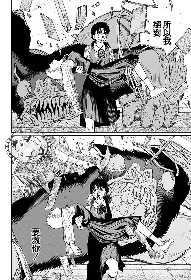 第102话 Save the Cat