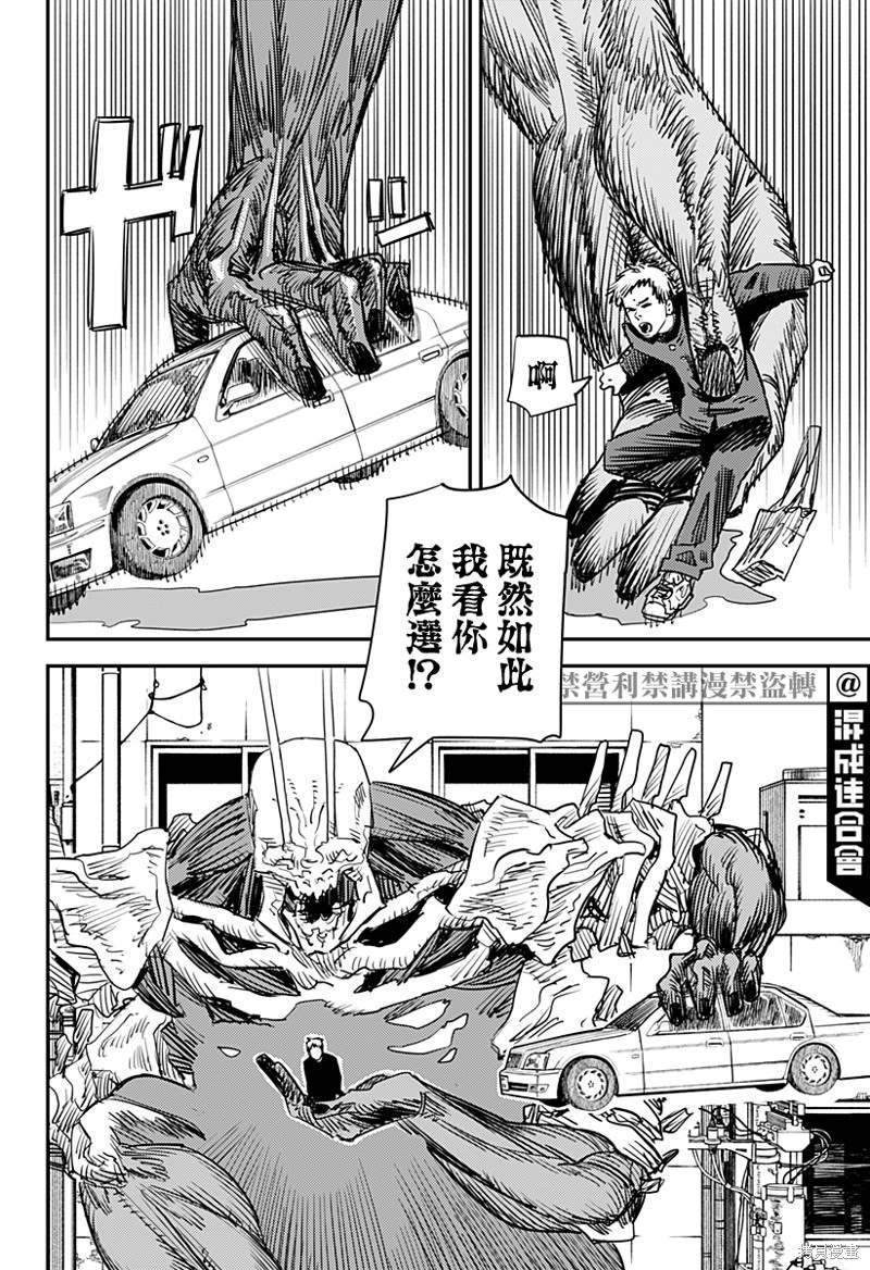 第102话 Save the Cat