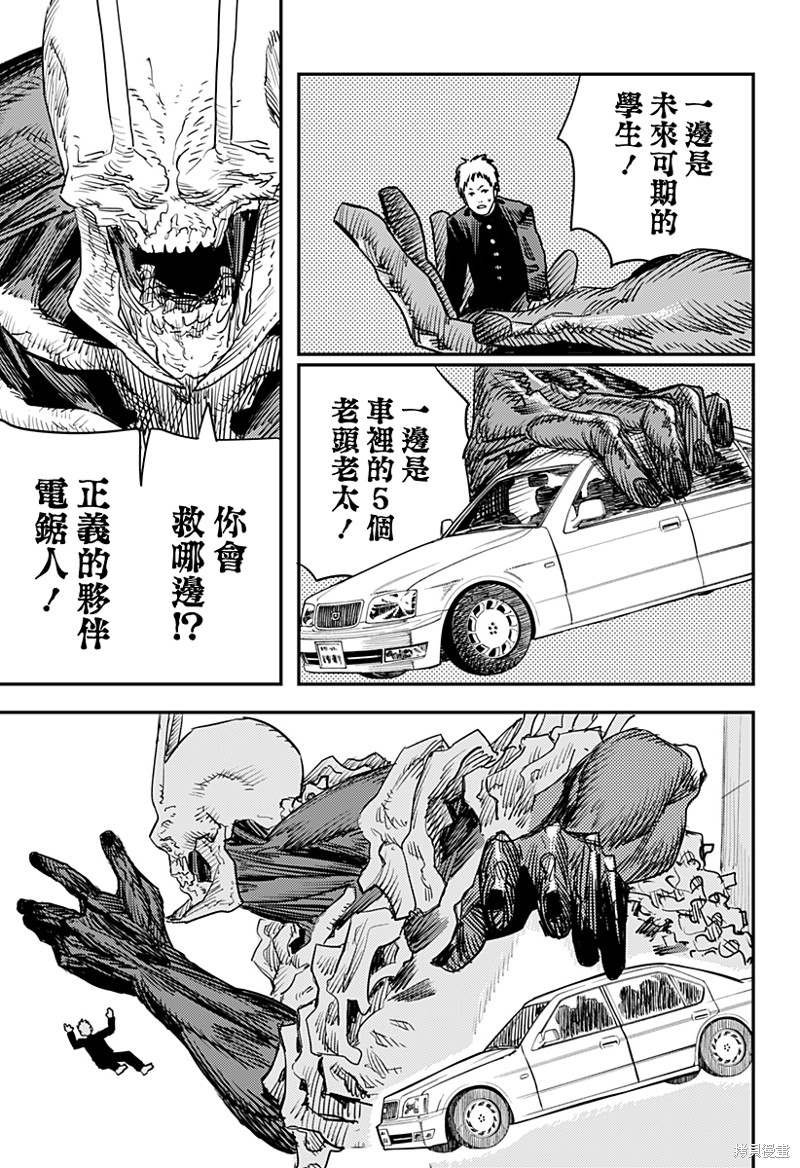 第102话 Save the Cat