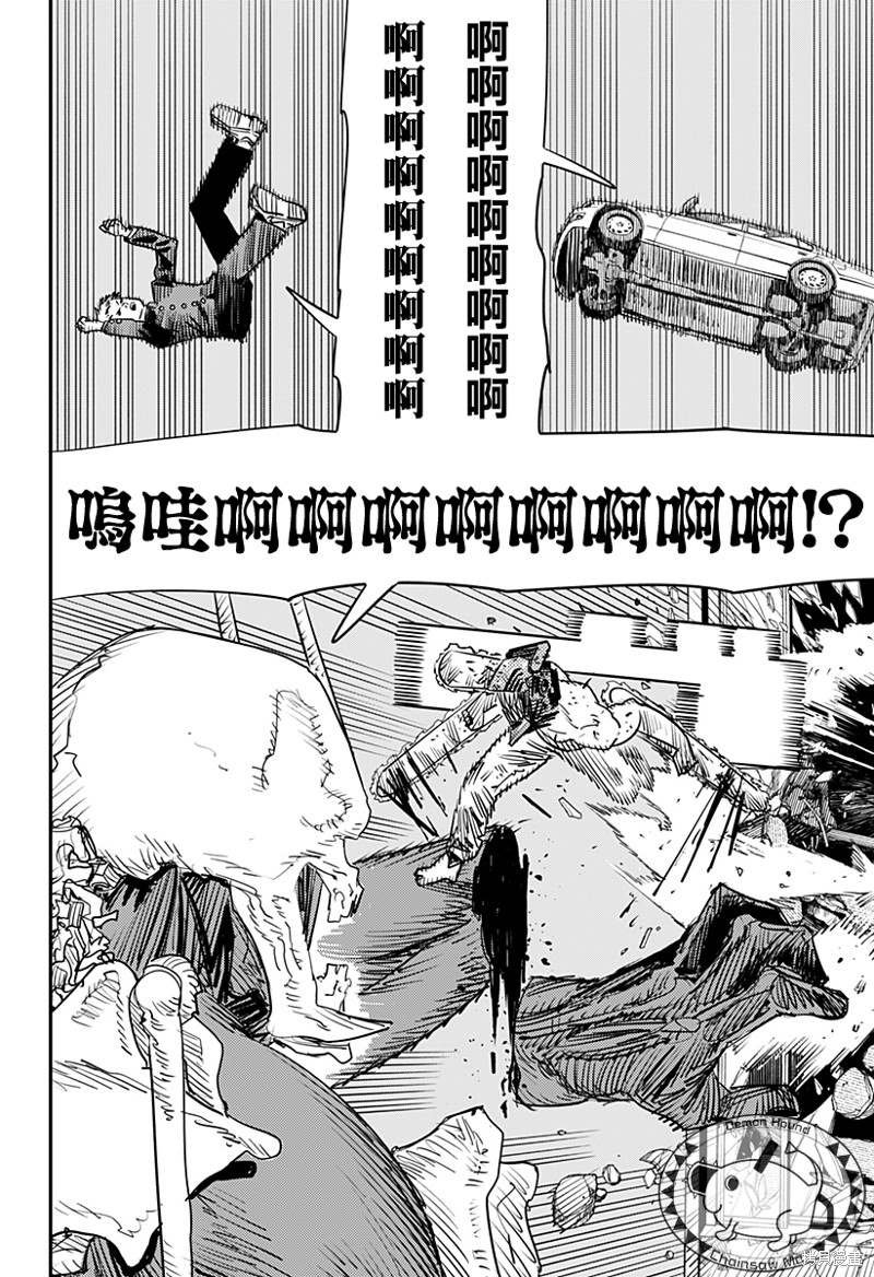 第102话 Save the Cat