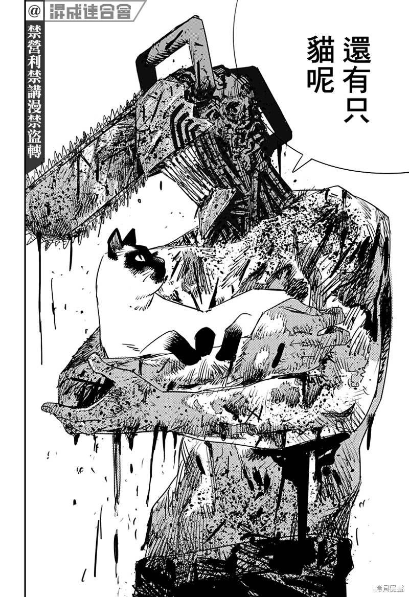 第102话 Save the Cat