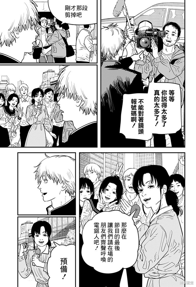 第103话 电次Dream