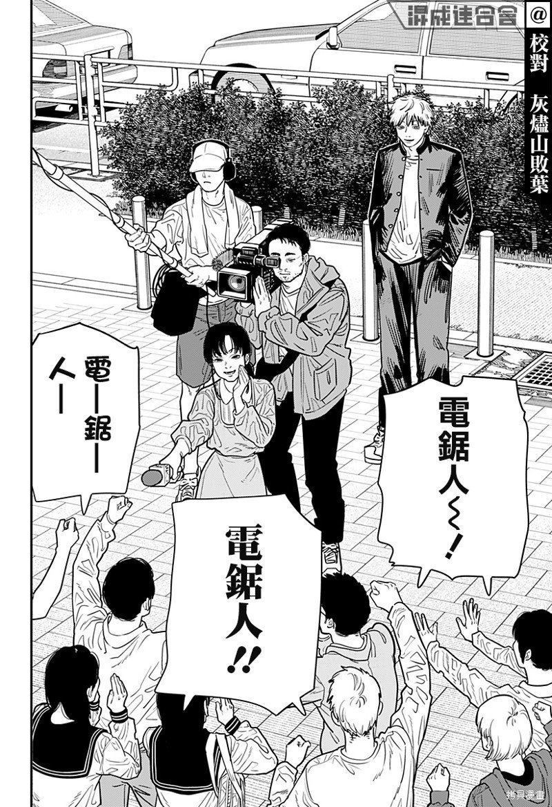 第103话 电次Dream