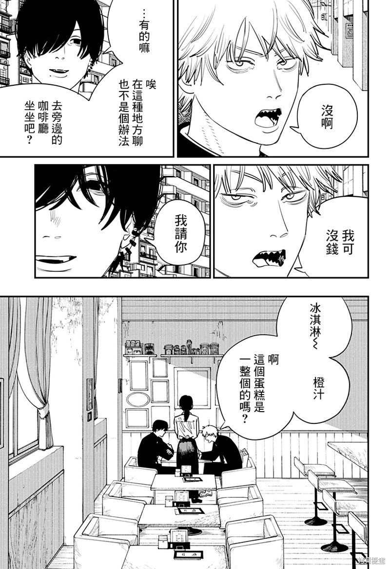 第103话 电次Dream