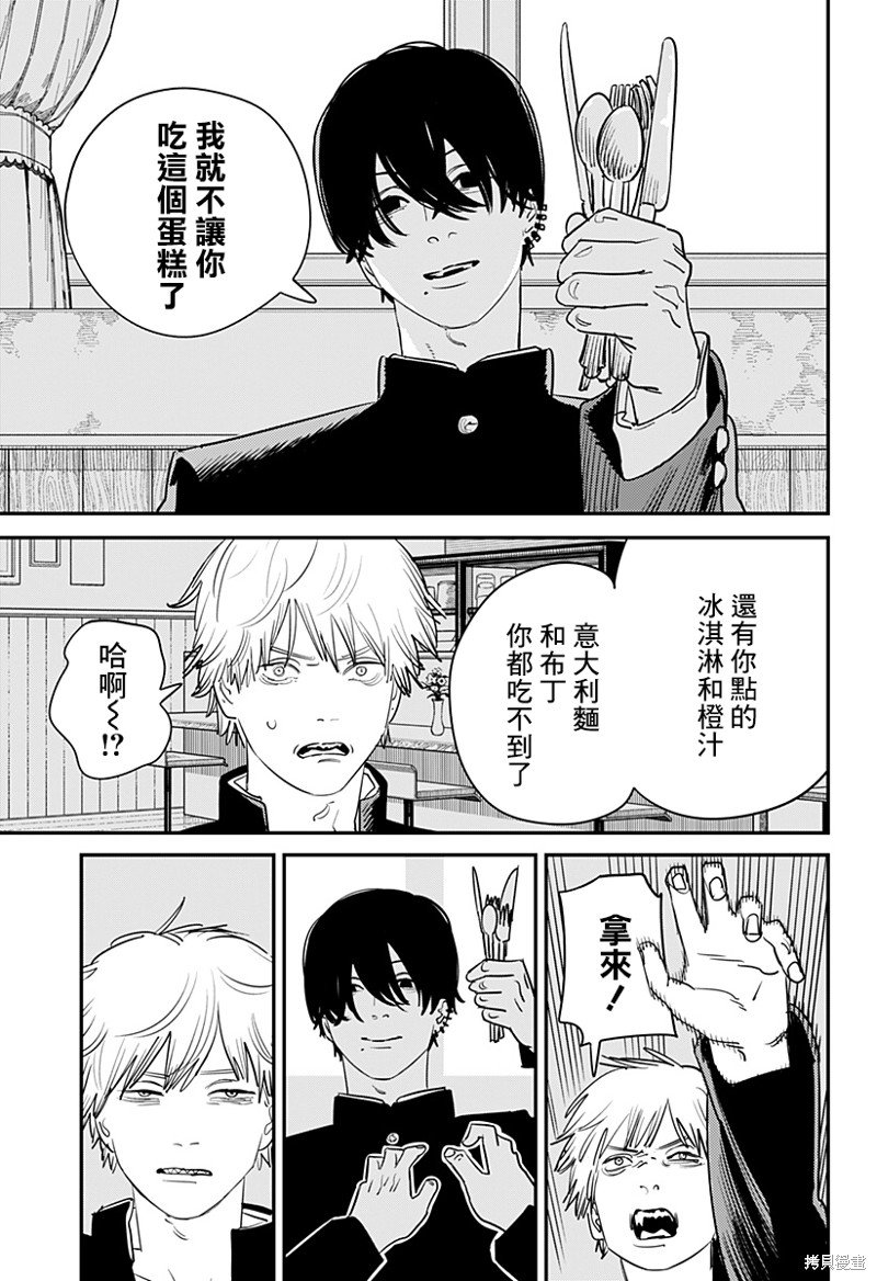 第103话 电次Dream