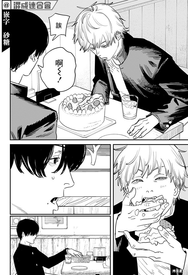 第103话 电次Dream