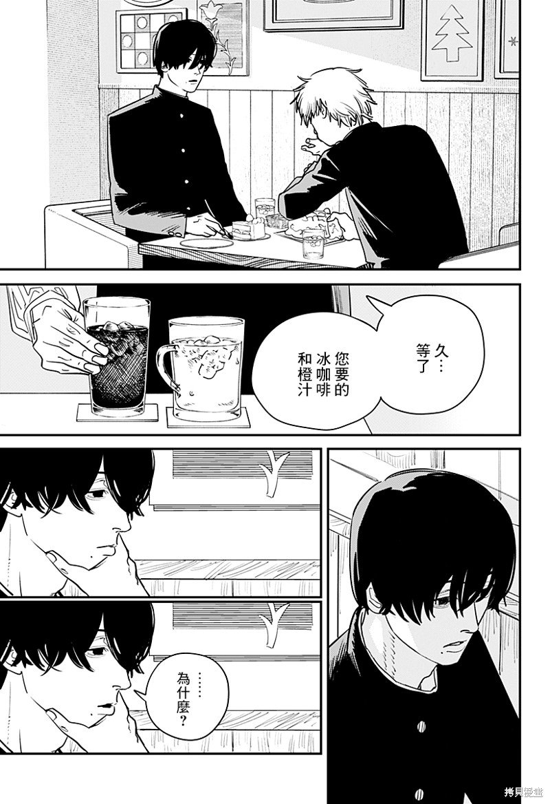 第103话 电次Dream