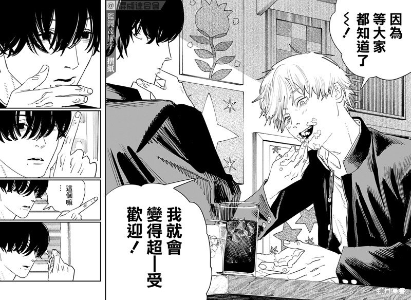 第103话 电次Dream
