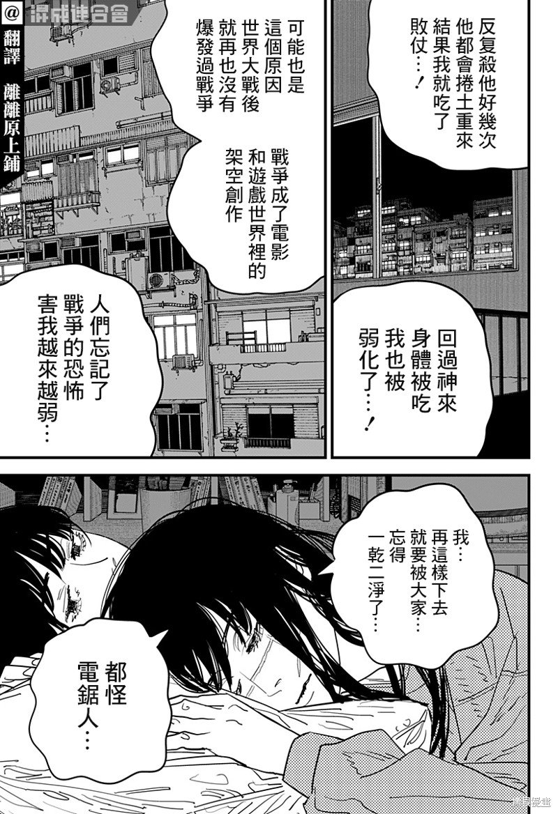 第104话 自曝