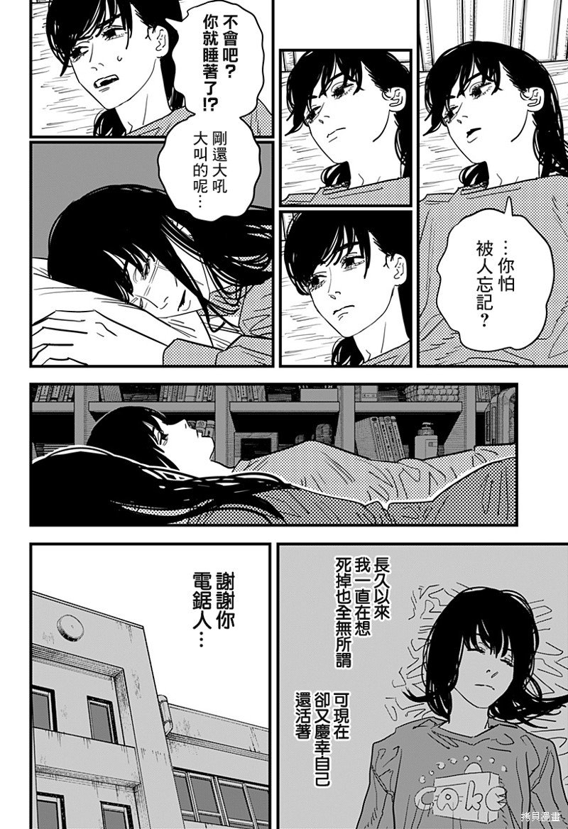 第104话 自曝