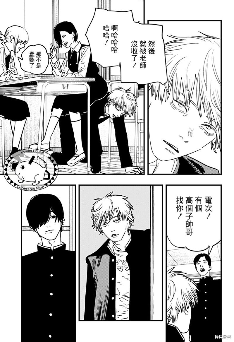 第104话 自曝