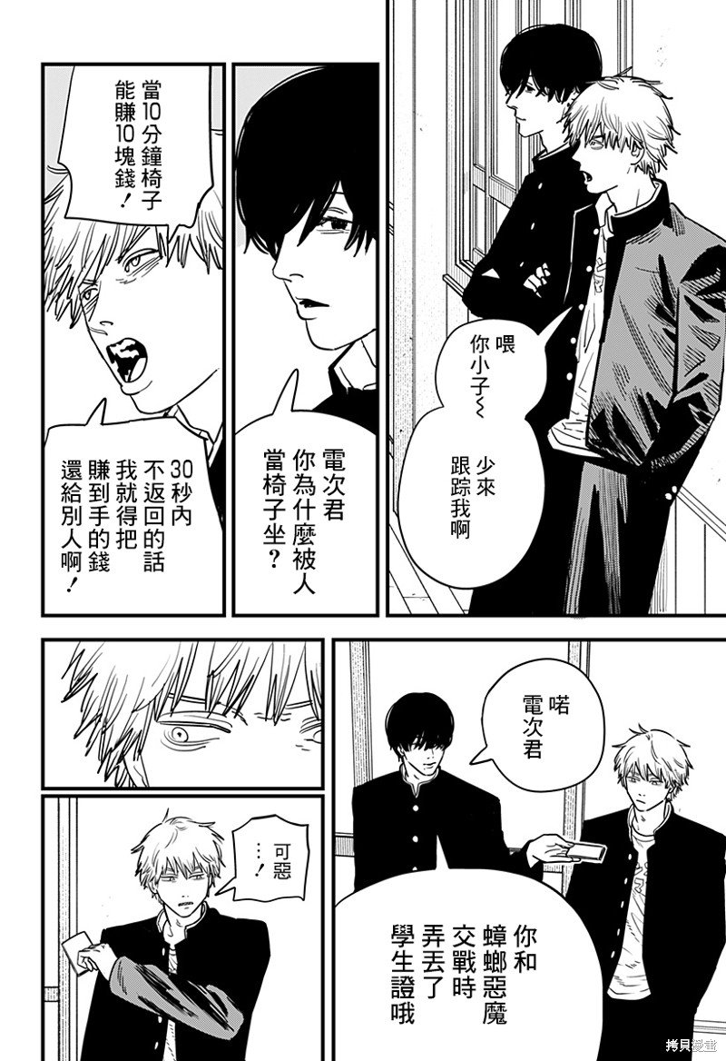 第104话 自曝