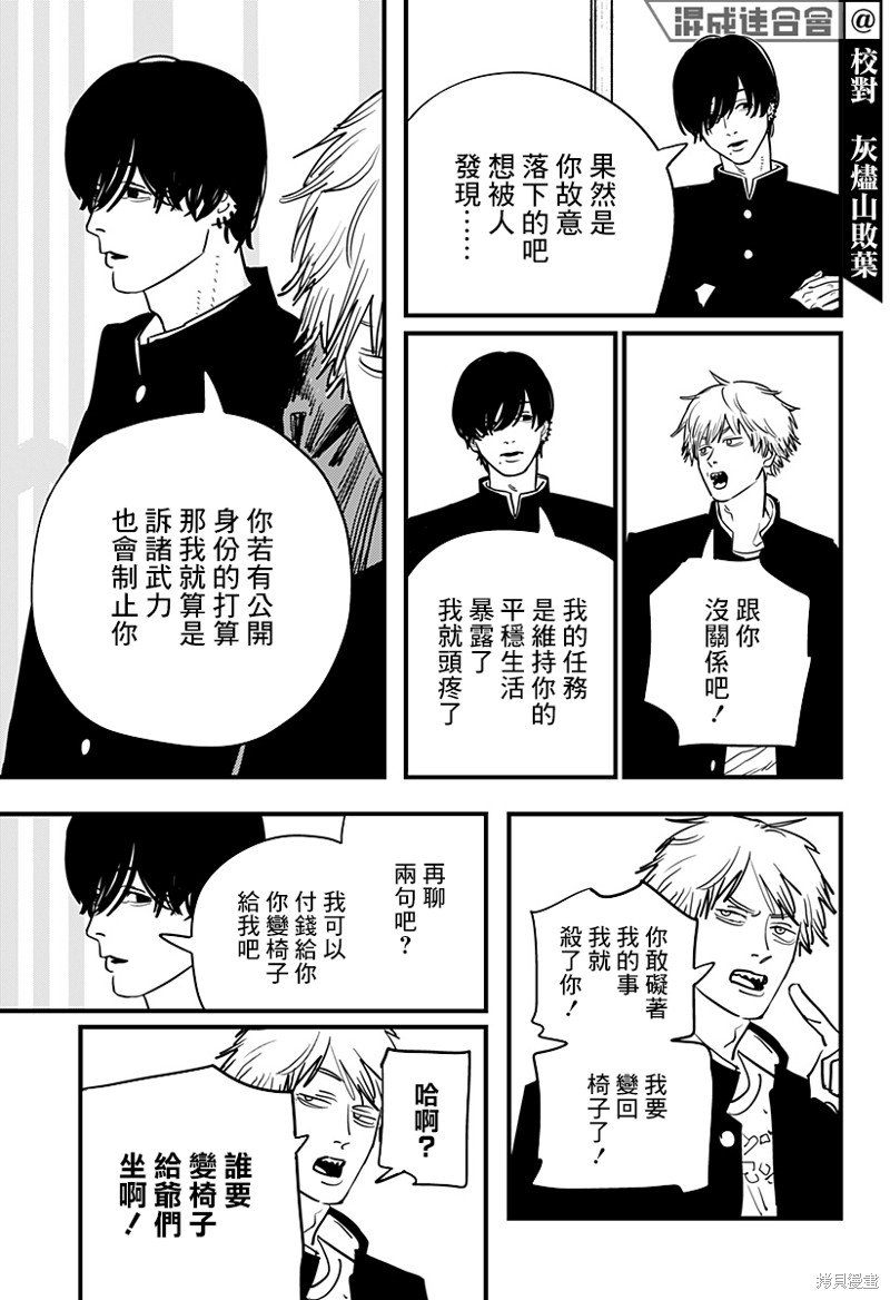 第104话 自曝
