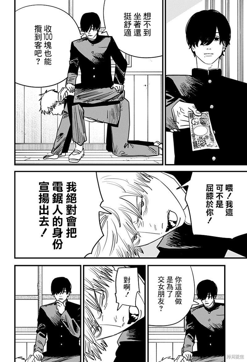 第104话 自曝