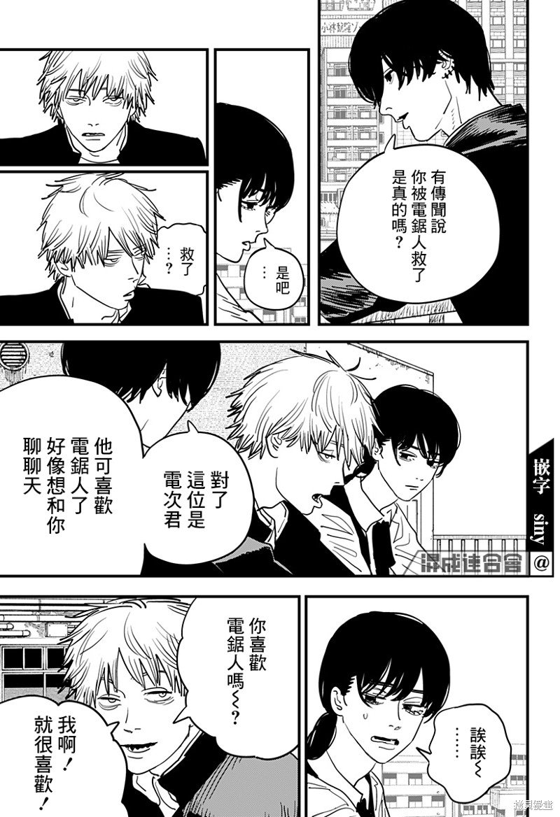 第104话 自曝