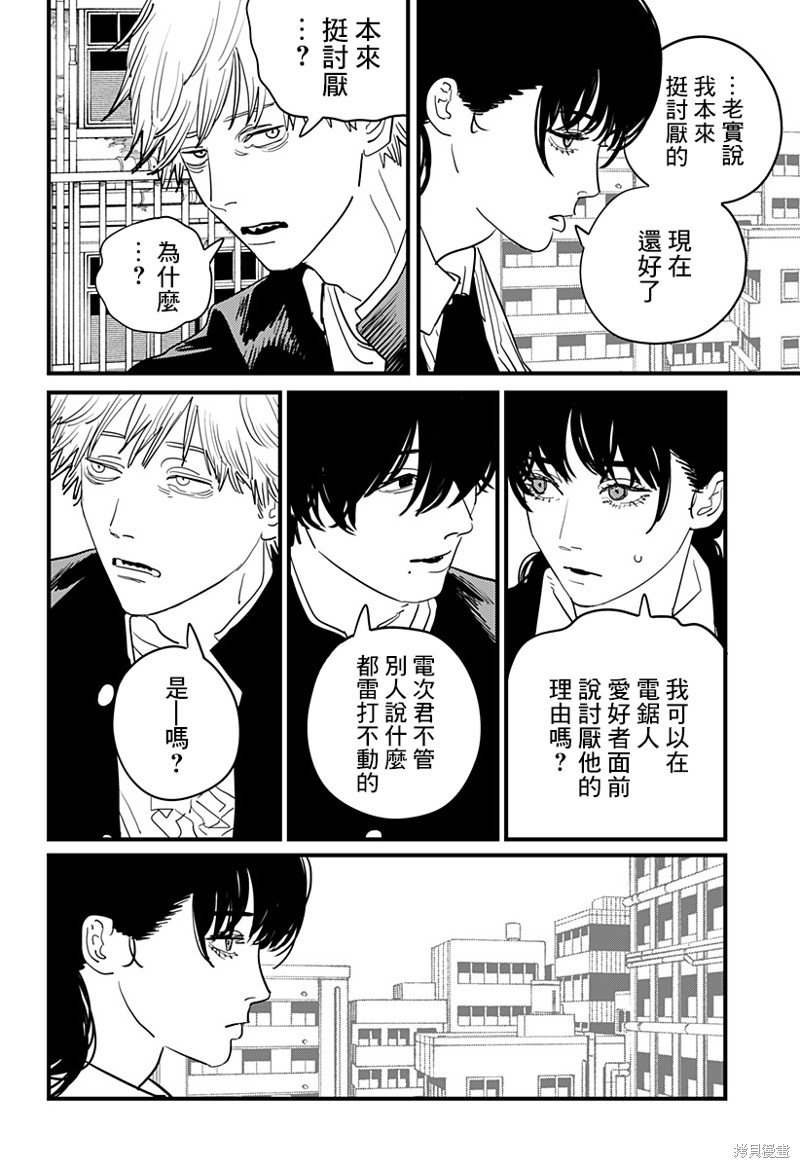 第104话 自曝