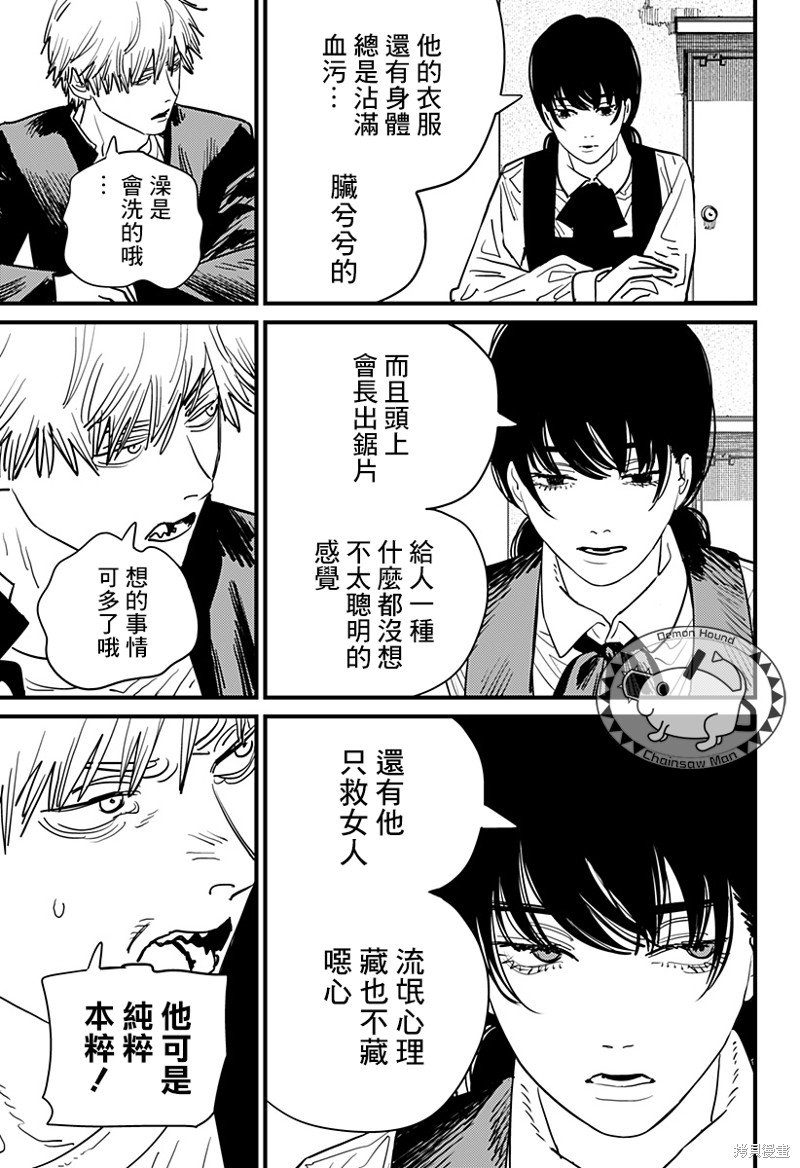 第104话 自曝