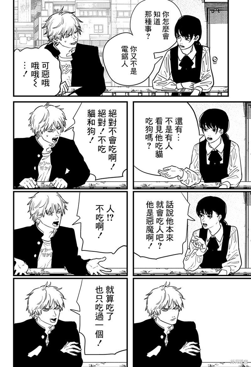 第104话 自曝