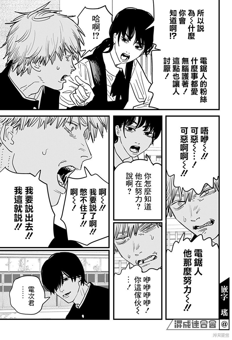 第104话 自曝