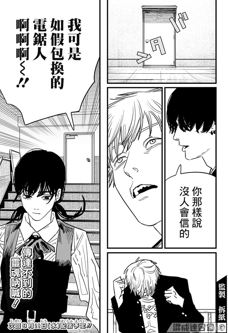 第104话 自曝