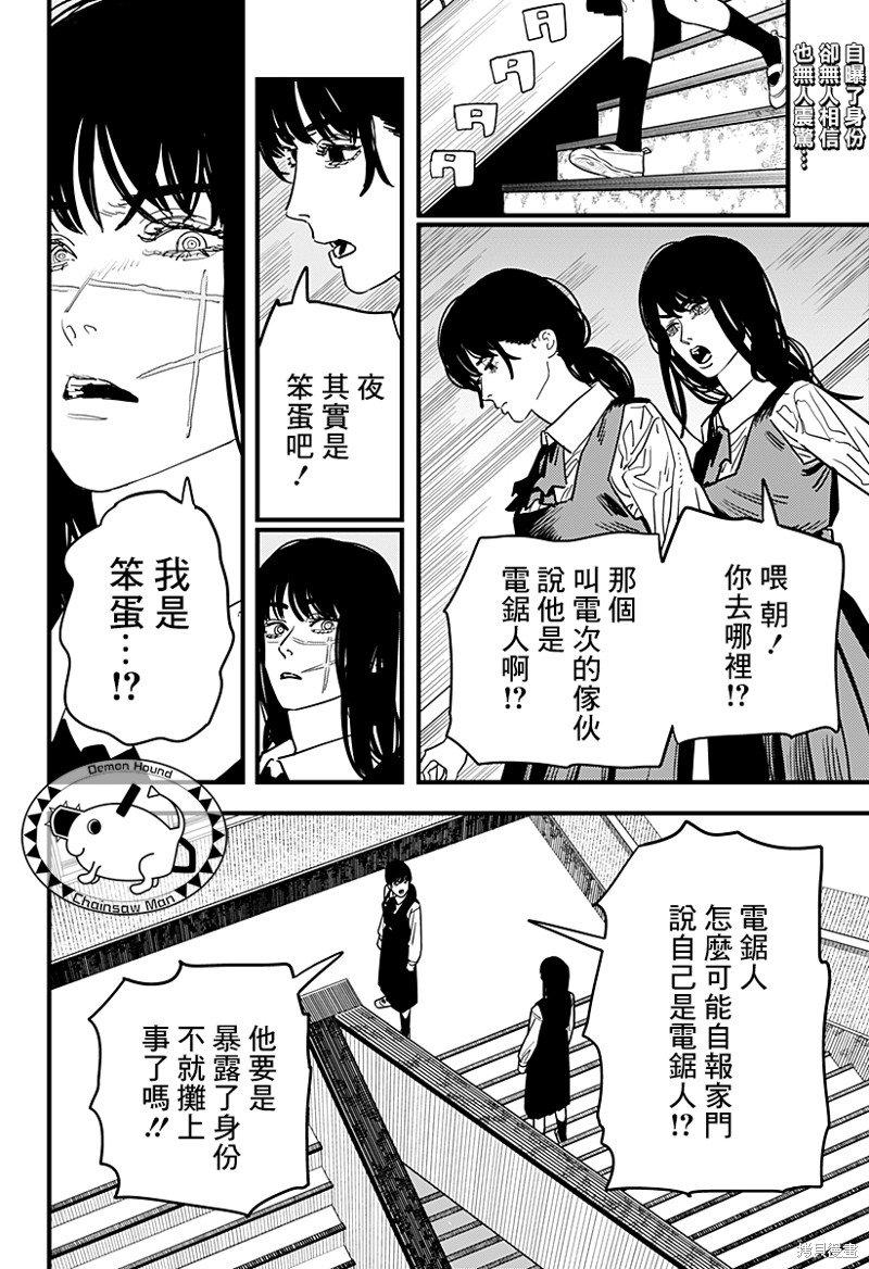 第105话 灼热