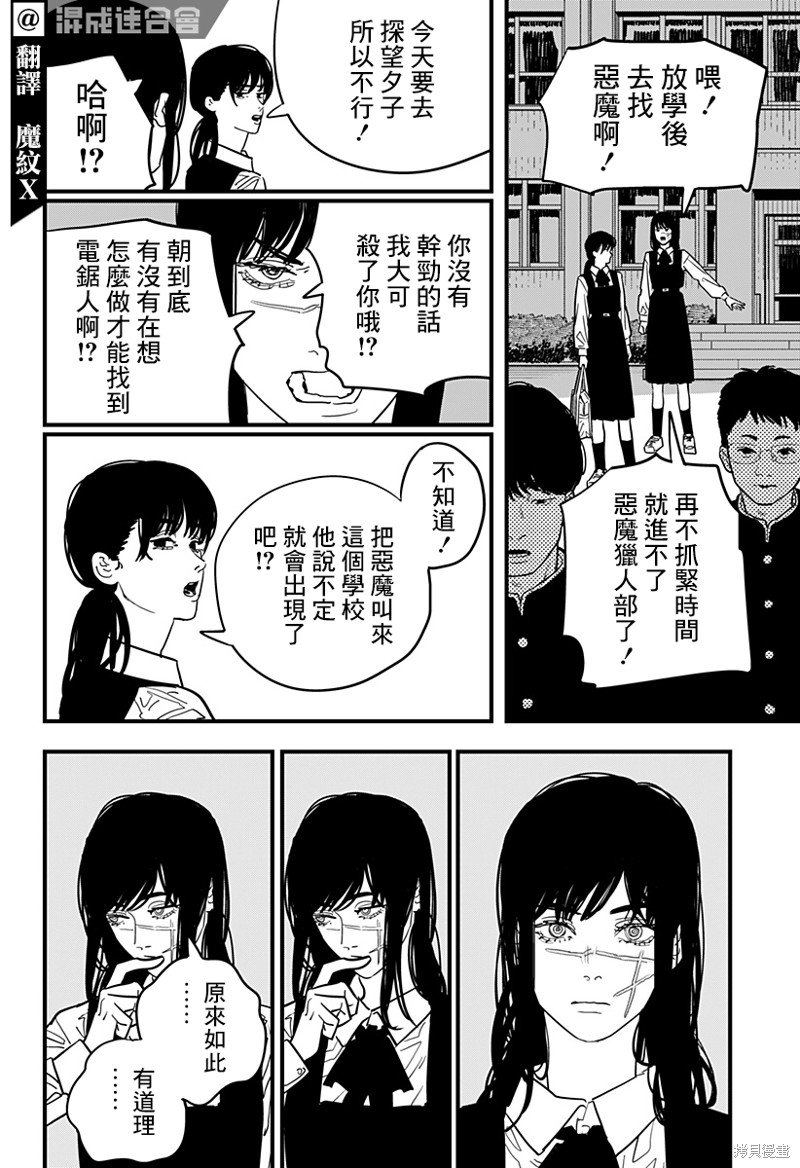 第105话 灼热