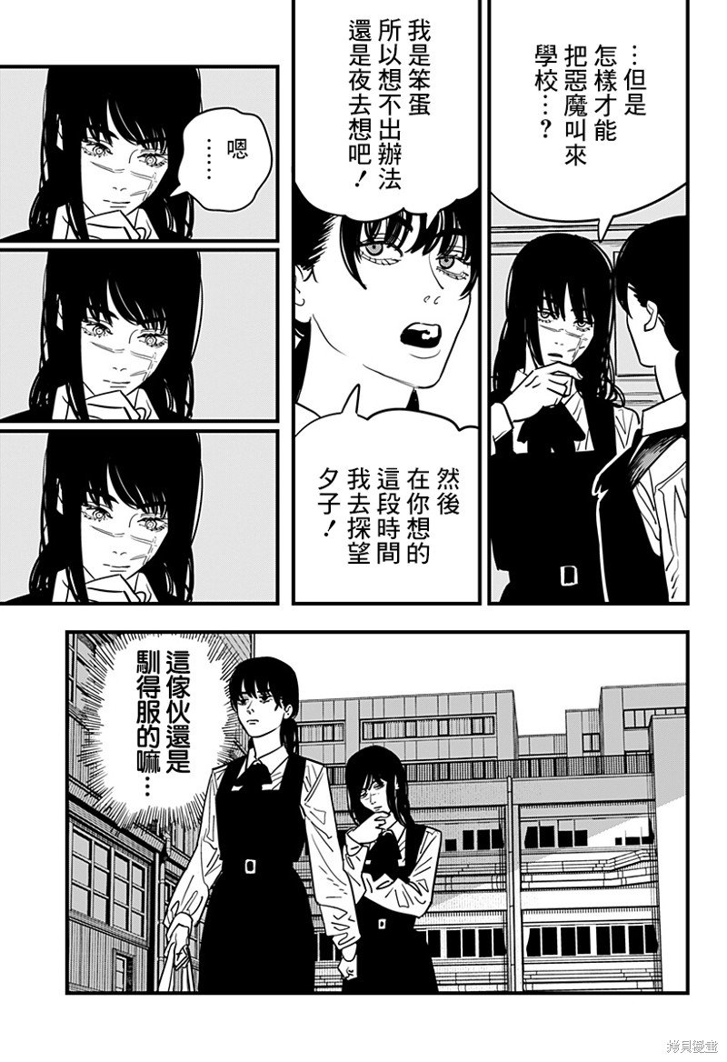 第105话 灼热