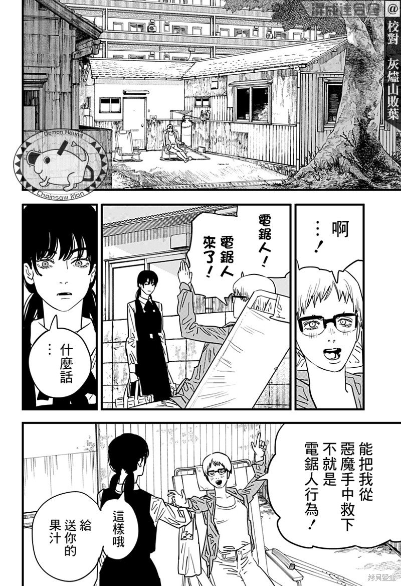 第105话 灼热