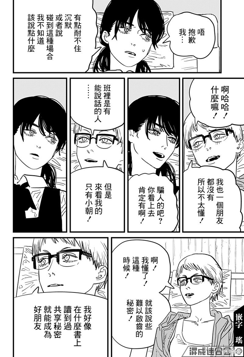 第105话 灼热
