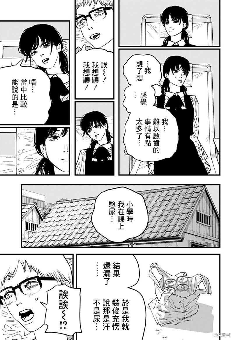 第105话 灼热