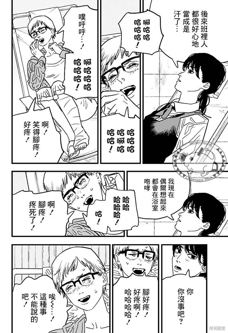 第105话 灼热